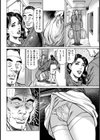 人妻真悠子のとなりの芝生試し読み4ページ