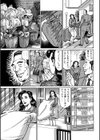 人妻真悠子のとなりの芝生試し読み5ページ