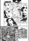 人妻真悠子のとなりの芝生試し読み7ページ
