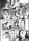 人妻真悠子のとなりの芝生試し読み8ページ