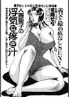人妻聖子の浮気な疼き汁試し読み1ページ