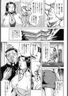 人妻聖子の浮気な疼き汁試し読み3ページ