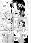 人妻雪絵〜喉腰悦落園〜試し読み4ページ