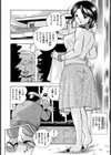 人妻雪絵〜喉腰悦落園〜試し読み5ページ