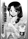 人妻雪絵〜喉腰悦落園〜試し読み6ページ