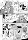 人妻雪絵〜喉腰悦落園〜試し読み7ページ