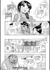 人妻雪絵〜喉腰悦落園〜試し読み9ページ