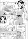 人妻雪絵〜喉腰悦落園〜試し読み10ページ