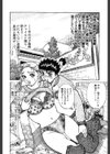人妻専科試し読み3ページ