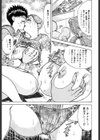 人妻専科試し読み4ページ