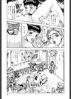 人妻専科試し読み6ページ