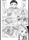 人妻専科試し読み7ページ