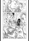 人妻専科試し読み8ページ
