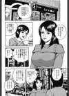 人妻素敵な面接試験試し読み2ページ