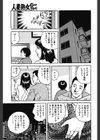 人妻素敵な面接試験試し読み3ページ