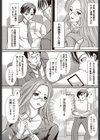 人妻調査人試し読み2ページ