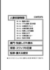 人妻奴●志願試し読み3ページ