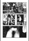 人妻奴●志願試し読み4ページ