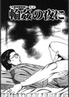 人妻奴●志願試し読み6ページ