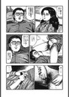 人妻奴●志願試し読み7ページ