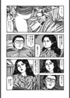 人妻奴●志願試し読み8ページ
