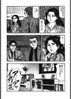 人妻奴●志願試し読み10ページ