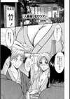 人妻湯けむりツアー試し読み1ページ