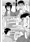 人妻湯けむりツアー試し読み2ページ