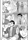 人妻湯けむりツアー試し読み4ページ
