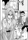 人妻湯けむりツアー試し読み6ページ