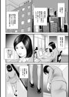 人妻派遣社員 蜜穴のほてり試し読み2ページ