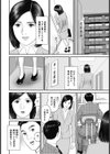 人妻派遣社員 蜜穴のほてり試し読み6ページ