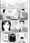 人妻派遣社員 蜜穴のほてり試し読み7ページ