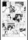 人妻麻衣子の愛試し読み7ページ