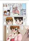 人妻野外性交日記試し読み2ページ