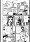 人妻由佳と熟女の性慾試し読み2ページ