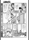人妻由佳と熟女の性慾試し読み3ページ