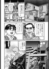 人妻由佳と熟女の性慾試し読み4ページ