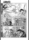 人妻由佳と熟女の性慾試し読み5ページ