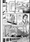 人妻由佳と熟女の性慾試し読み6ページ
