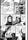 人妻由佳と熟女の性慾試し読み7ページ