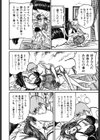 人妻由佳と熟女の性慾試し読み8ページ