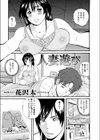 人妻遊び試し読み1ページ