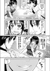 人妻遊び試し読み2ページ