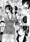 人妻遊び試し読み3ページ