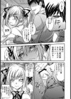 人妻裏バイト ─挿入だけは許して─【単話】試し読み8ページ