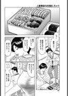 人妻里佳のお世話しちゃう試し読み2ページ
