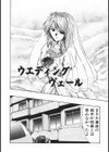 人妻凌●試し読み3ページ