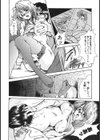 人妻凌●試し読み7ページ