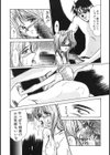 人妻凌●試し読み9ページ